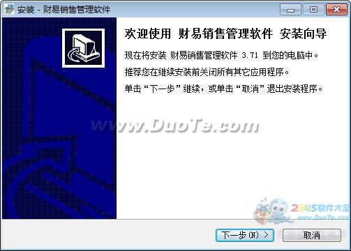財易銷售管理軟件 智能銷售解決方案，賦能企業高效增長