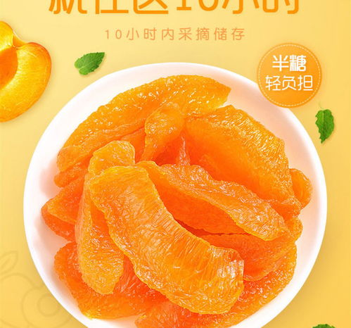 百草味果干組合 品味420g蜜餞果脯的自然饋贈