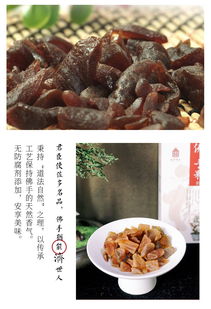 濟(jì)公佛手果 匠心蜜餞，饋贈(zèng)佳品